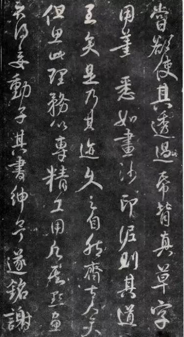 顏真卿行書《述張長(zhǎng)史筆法十二意》作品欣賞