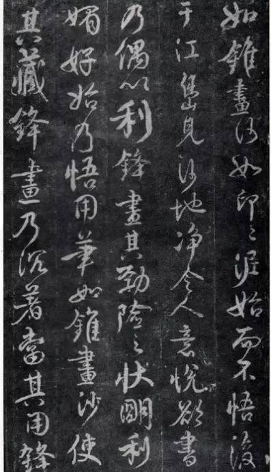 顏真卿行書《述張長(zhǎng)史筆法十二意》作品欣賞