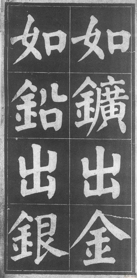 顏真卿楷書字帖《顏魯公詩(shī)品三首》