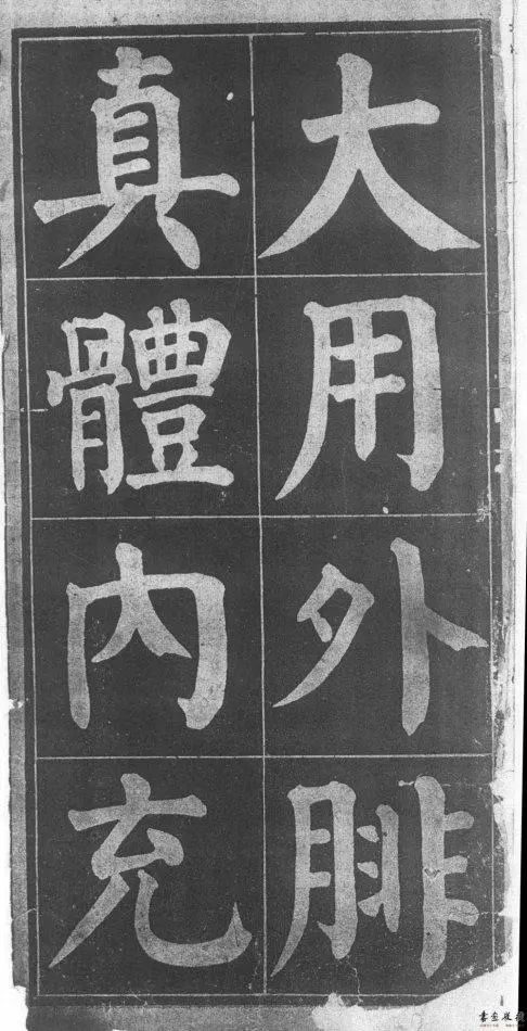 顏真卿楷書字帖《顏魯公詩(shī)品三首》