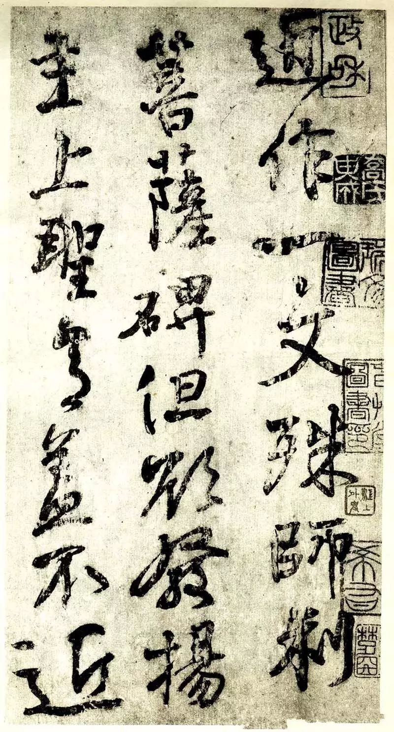 顏真卿行書作品欣賞《文殊帖》