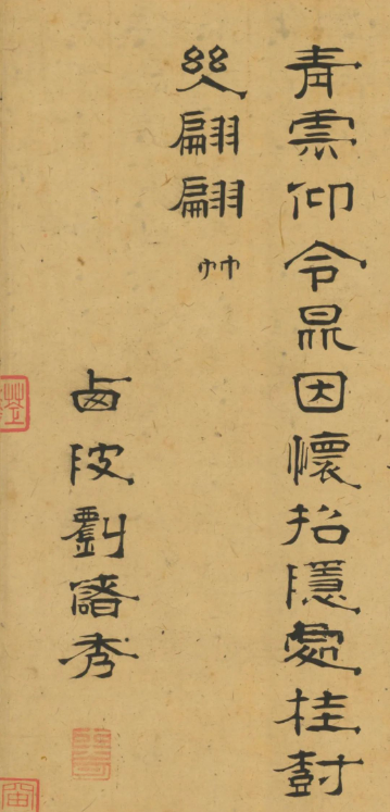 “西翰林”劉儲秀隸書獨具風(fēng)格