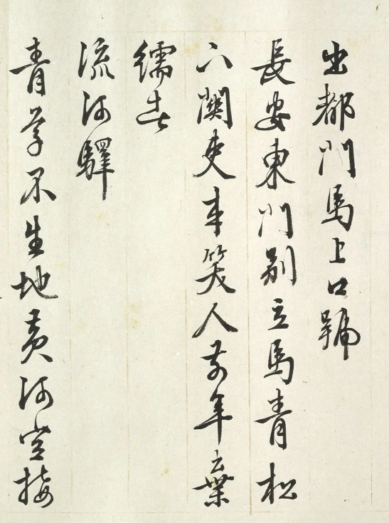 王穉登書法《會景堂七詠》
