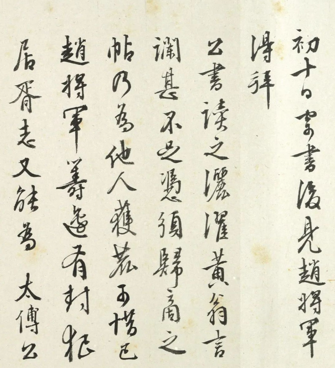 王穉登書法《會景堂七詠》