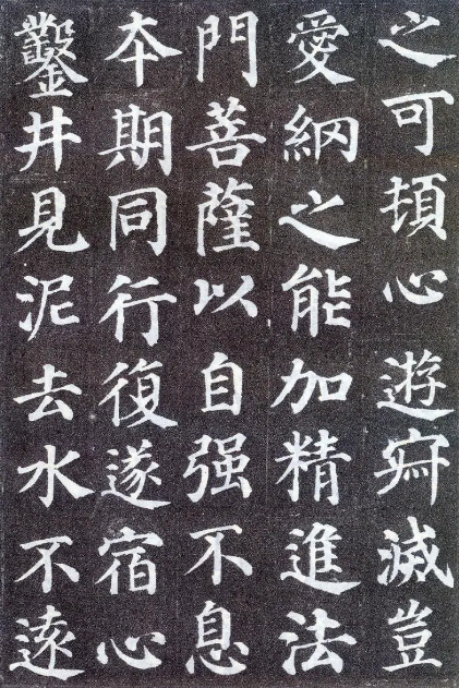 顏真卿的故事