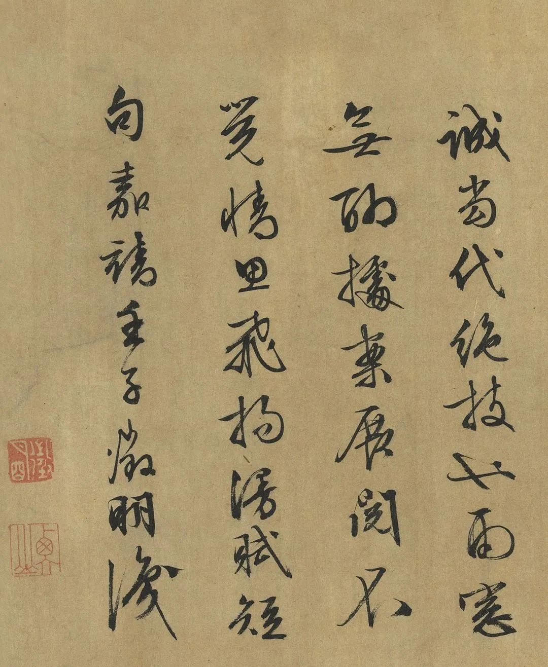 文徵明行書《題玉洞燒丹圖》