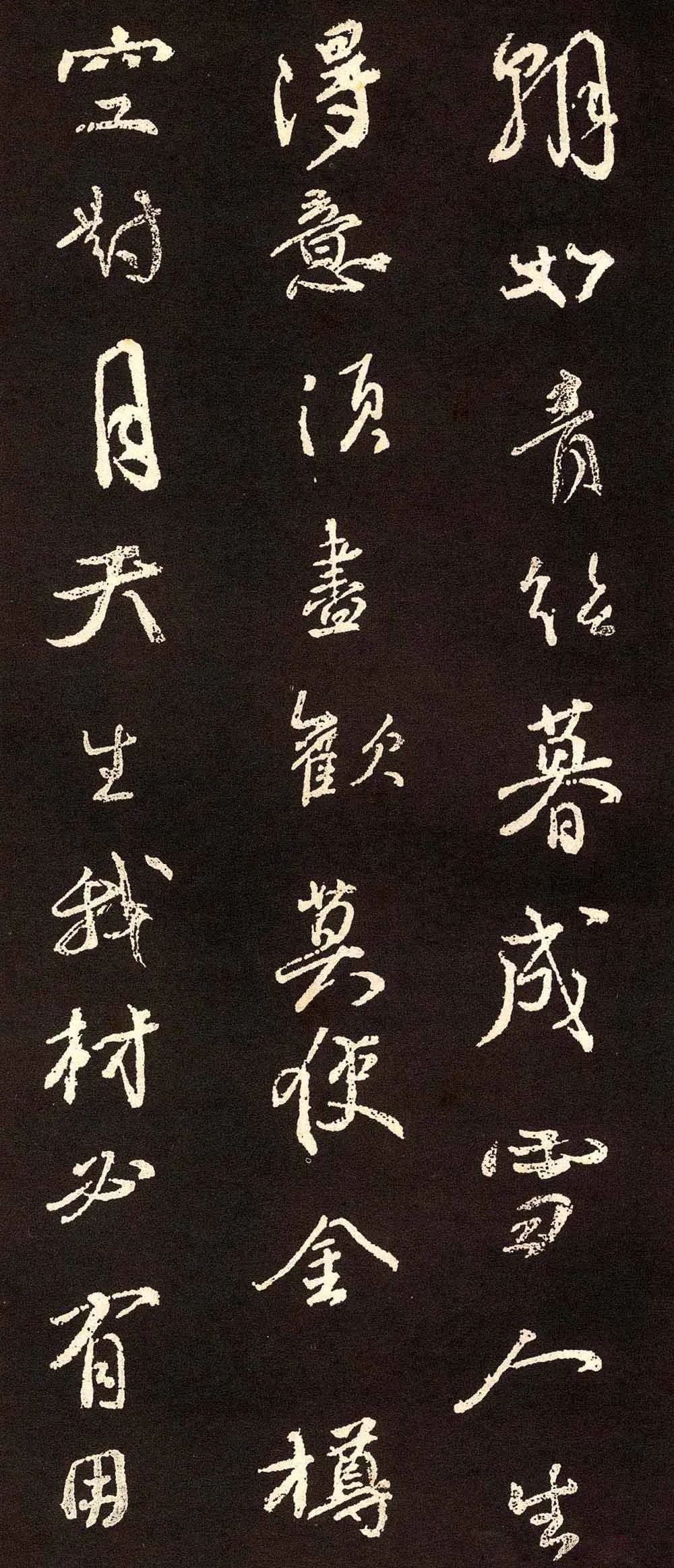 顏真卿行書集字《將進(jìn)酒》氣勢(shì)恢宏有古韻