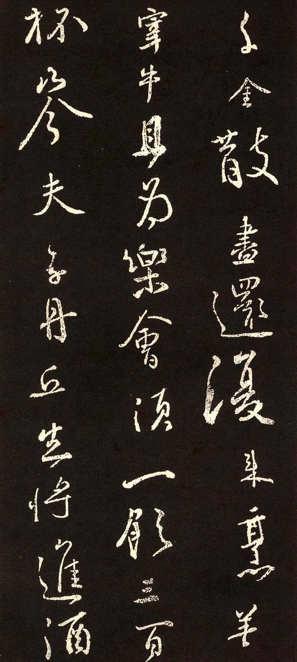 顏真卿行書集字《將進(jìn)酒》氣勢(shì)恢宏有古韻