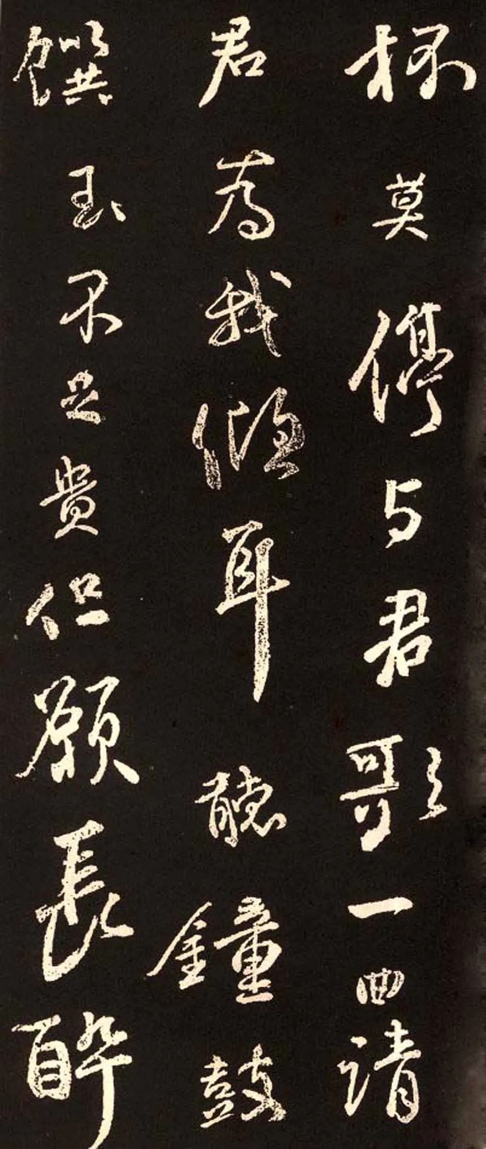 顏真卿行書集字《將進(jìn)酒》氣勢(shì)恢宏有古韻