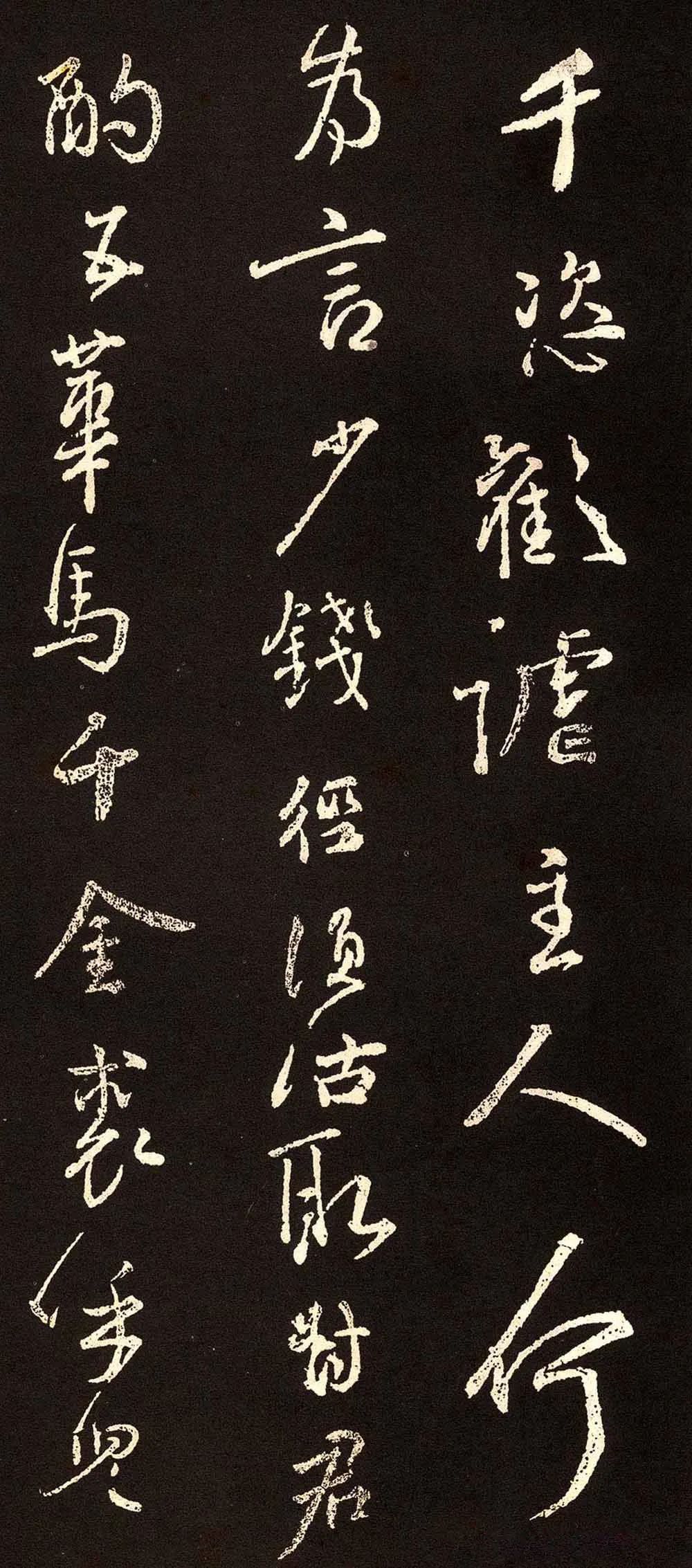 顏真卿行書集字《將進(jìn)酒》氣勢(shì)恢宏有古韻