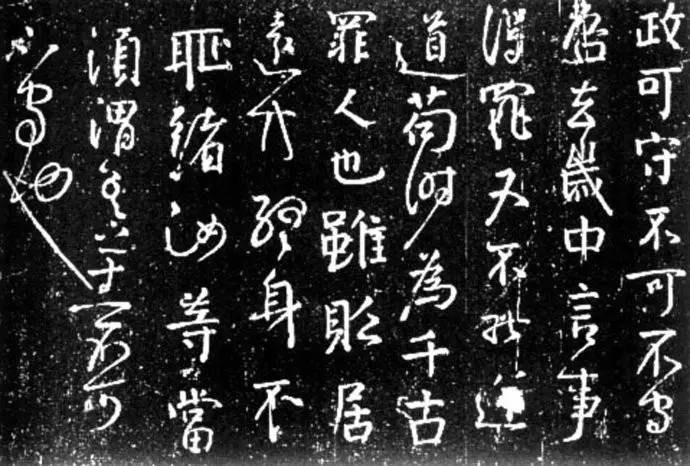 唐-顏真卿《守政帖》作品欣賞