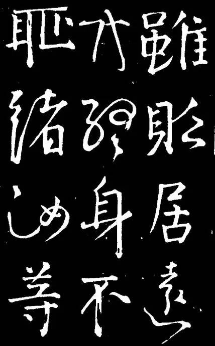 唐-顏真卿《守政帖》作品欣賞