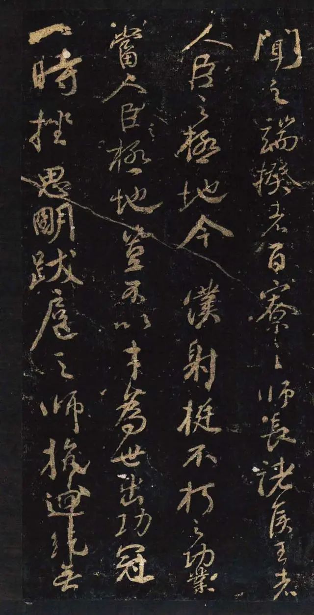 顏真卿行書欣賞《與郭仆射書》清拓本