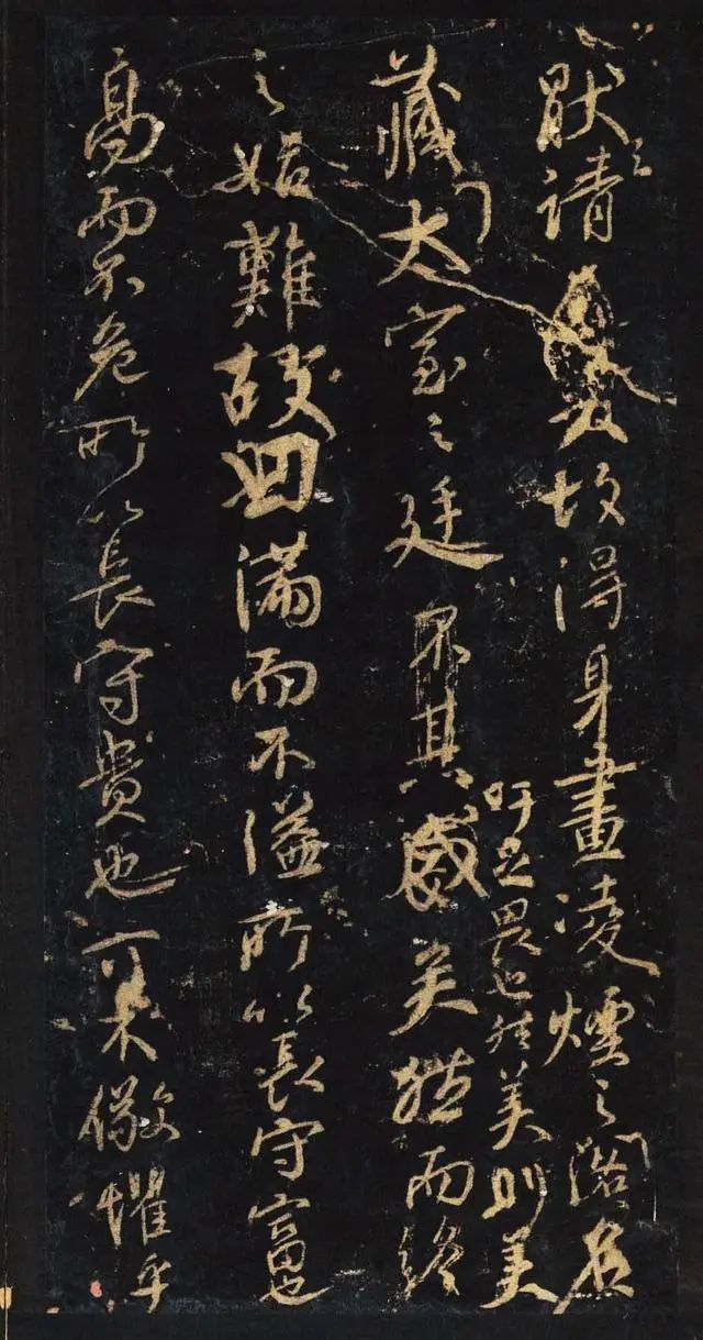 顏真卿行書欣賞《與郭仆射書》清拓本
