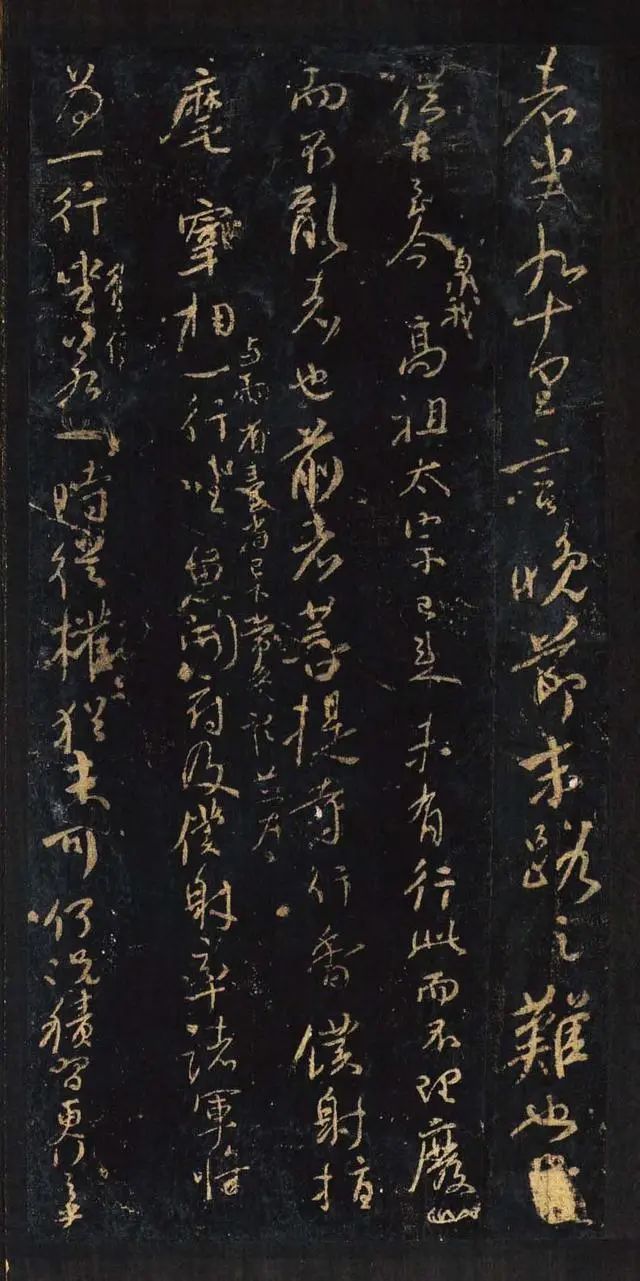 顏真卿行書欣賞《與郭仆射書》清拓本