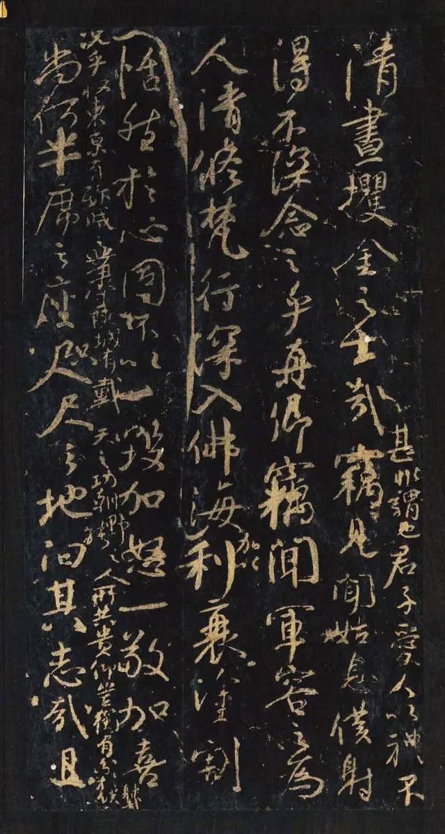 顏真卿行書欣賞《與郭仆射書》清拓本