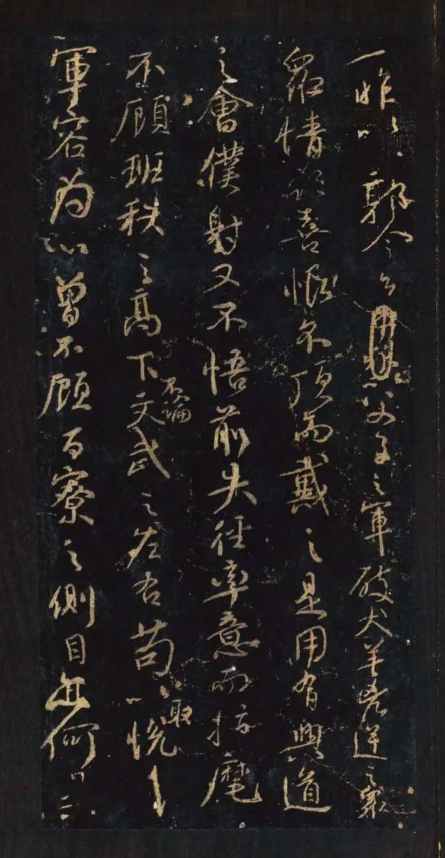 顏真卿行書欣賞《與郭仆射書》清拓本
