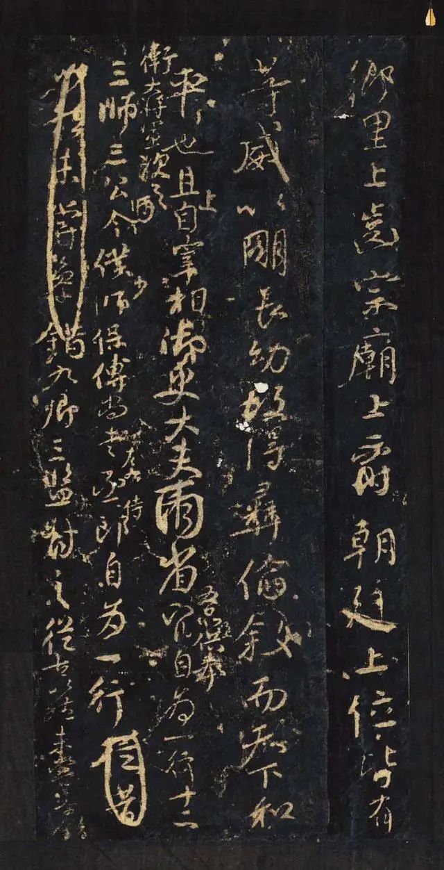 顏真卿行書欣賞《與郭仆射書》清拓本