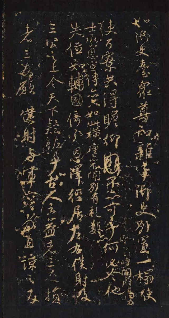 顏真卿行書欣賞《與郭仆射書》清拓本