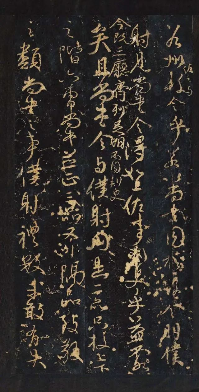 顏真卿行書欣賞《與郭仆射書》清拓本