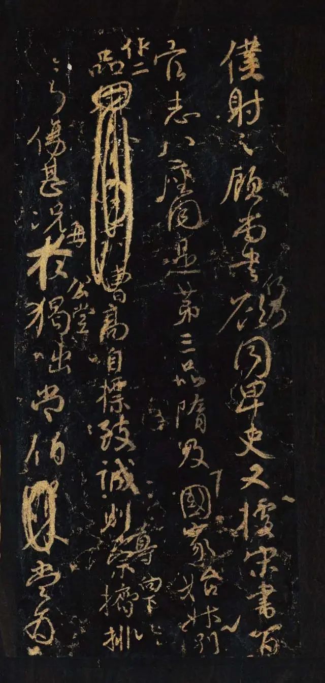 顏真卿行書欣賞《與郭仆射書》清拓本