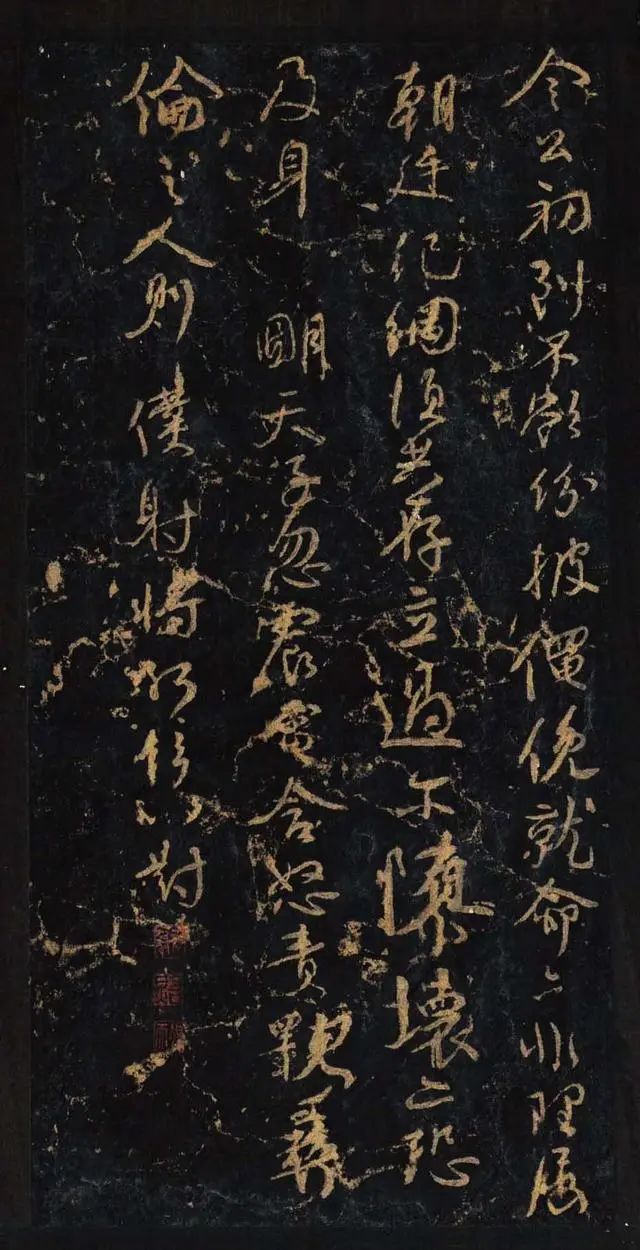 顏真卿行書欣賞《與郭仆射書》清拓本
