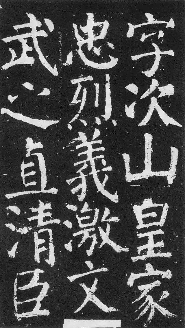 顏真卿63歲書楷書作品《容州都督元結碑》