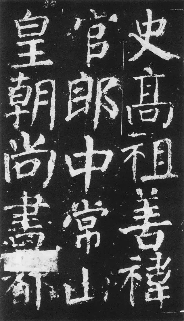 顏真卿63歲書楷書作品《容州都督元結碑》