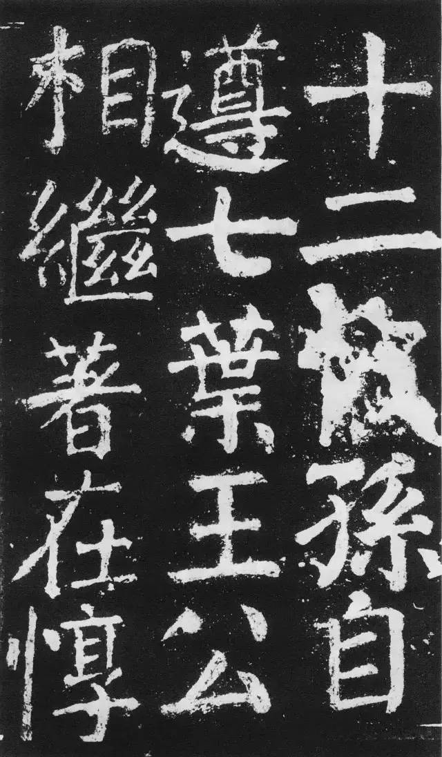 顏真卿63歲書楷書作品《容州都督元結碑》