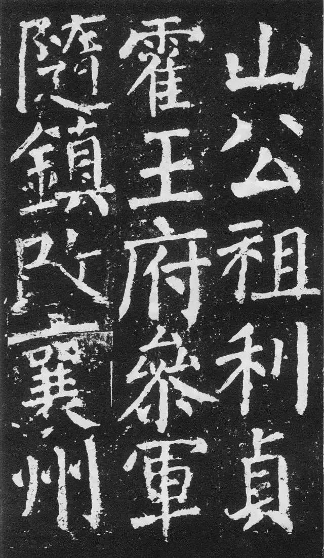 顏真卿63歲書楷書作品《容州都督元結碑》