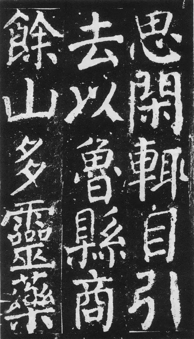 顏真卿63歲書楷書作品《容州都督元結碑》