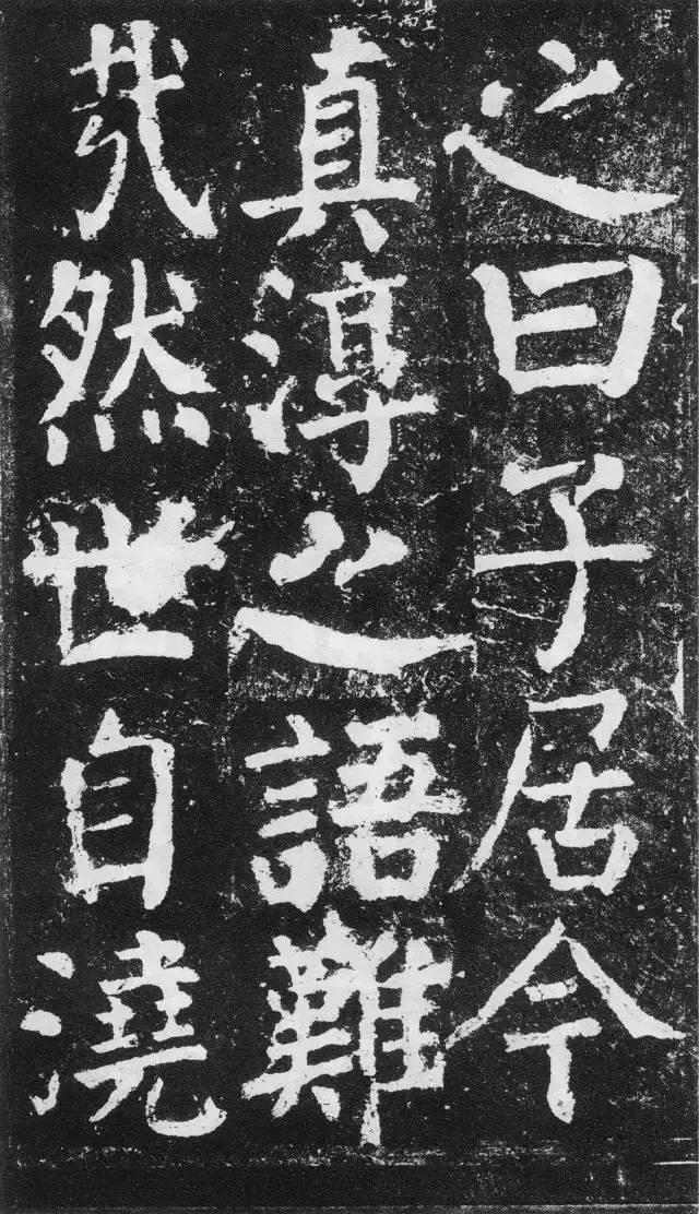 顏真卿63歲書楷書作品《容州都督元結碑》