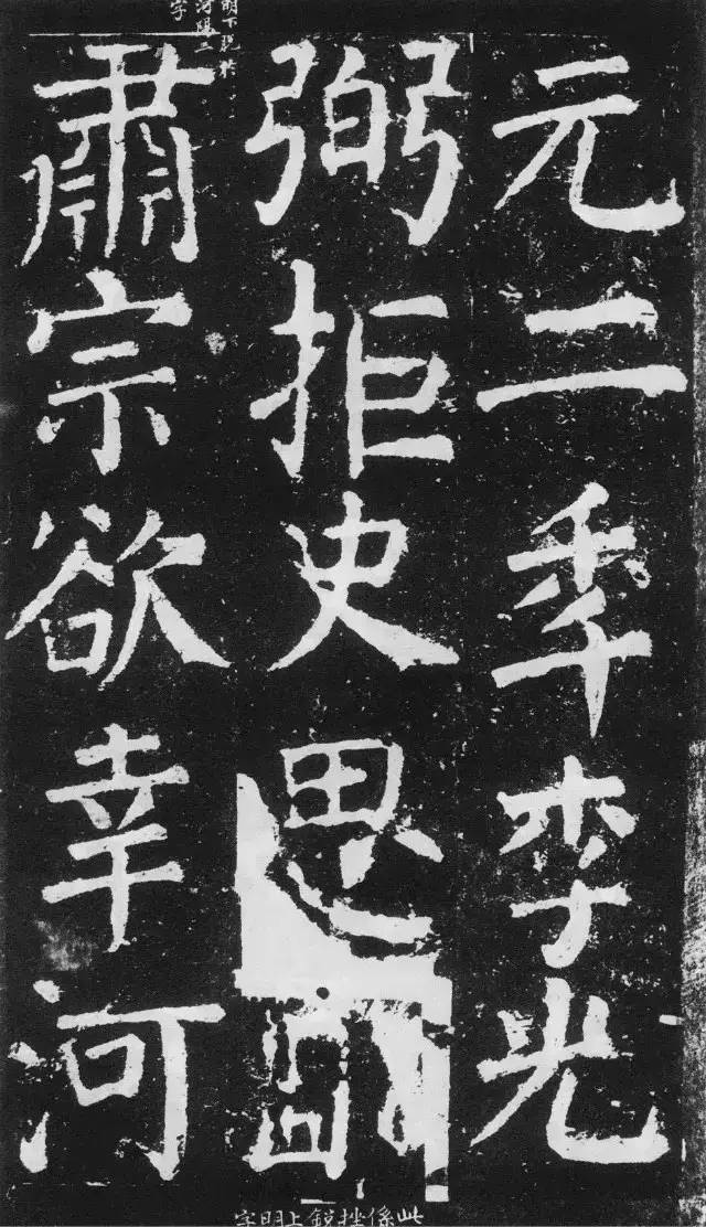 顏真卿63歲書楷書作品《容州都督元結碑》