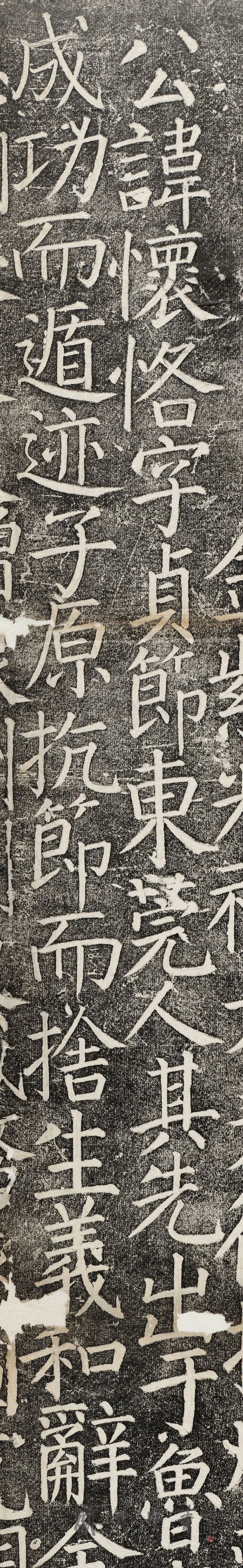 顏真卿楷書《臧懷恪碑》