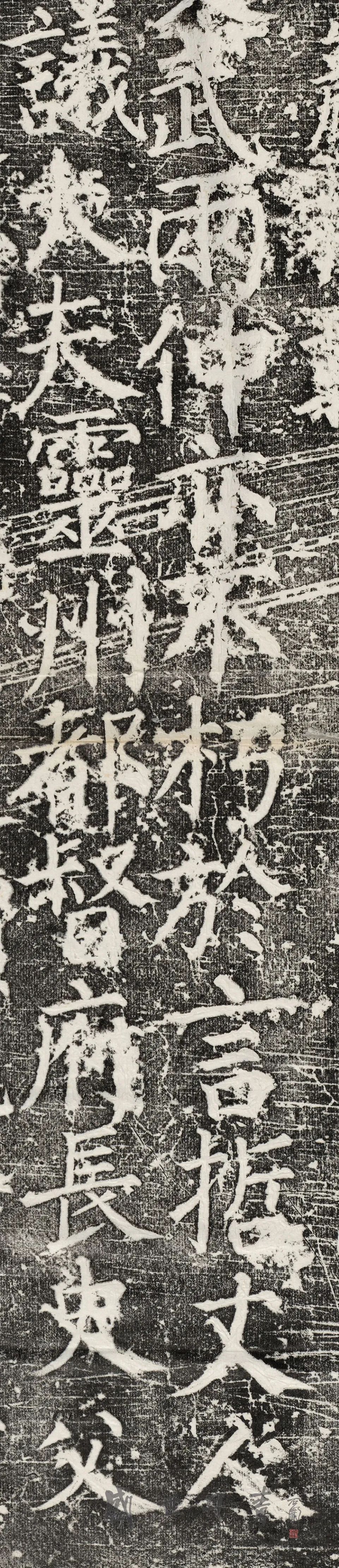 顏真卿楷書《臧懷恪碑》