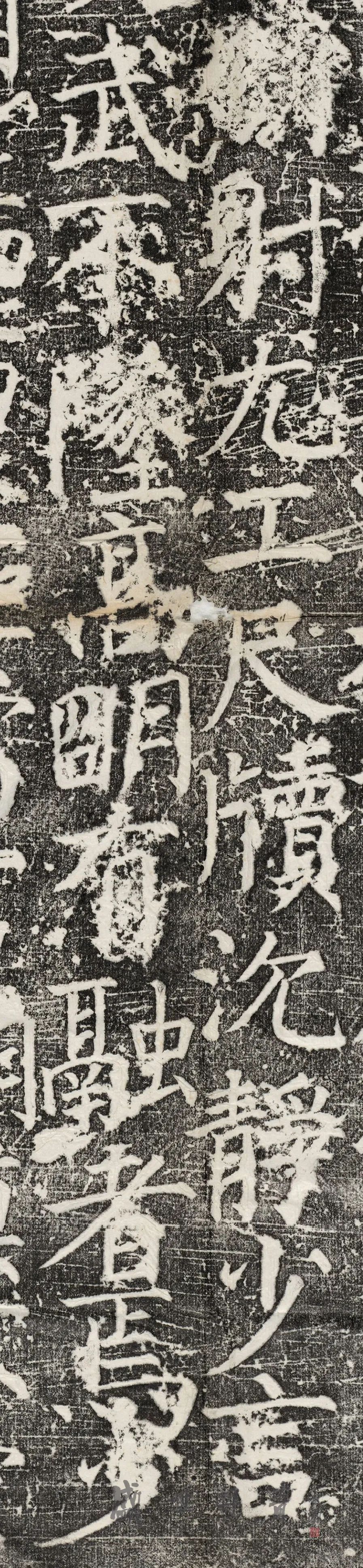 顏真卿楷書《臧懷恪碑》