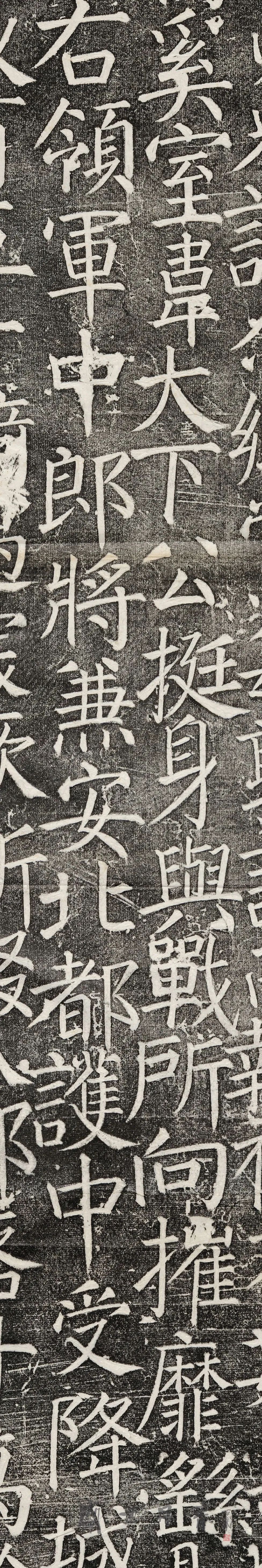 顏真卿楷書《臧懷恪碑》