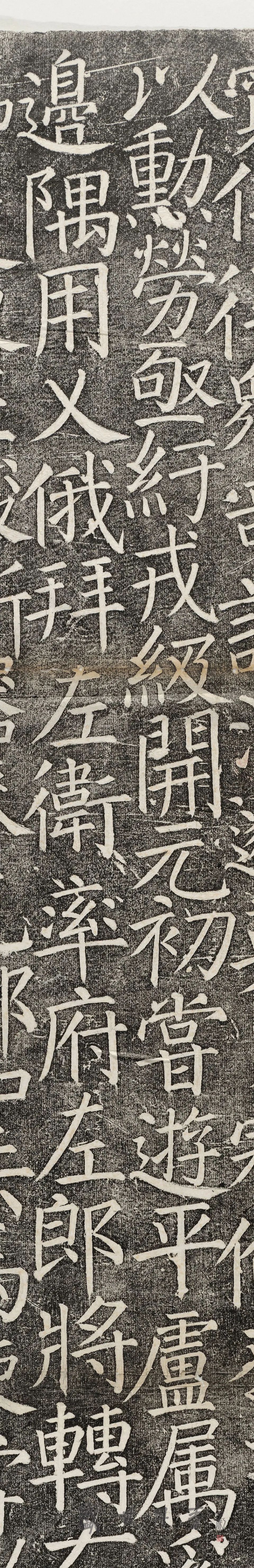 顏真卿楷書《臧懷恪碑》