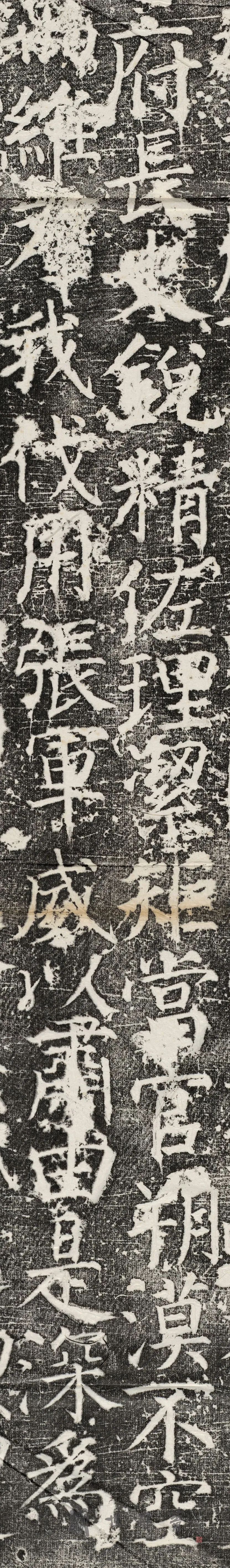 顏真卿楷書《臧懷恪碑》