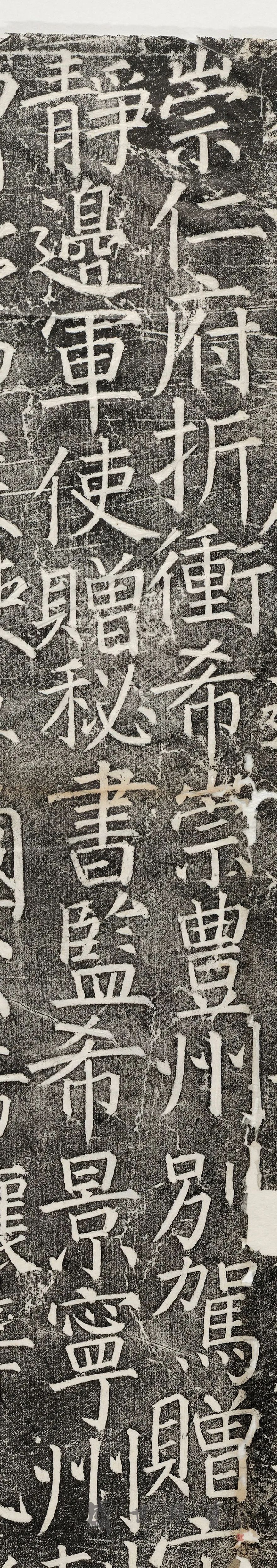 顏真卿楷書《臧懷恪碑》
