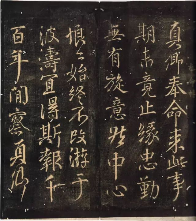 唐代顏真卿行書《奉命帖》書法欣賞