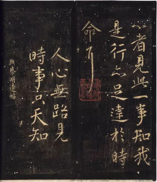 唐代顏真卿行書《奉命帖》書法欣賞