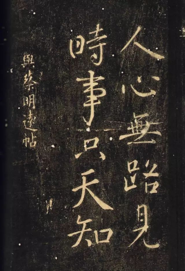 唐代顏真卿行書《奉命帖》書法欣賞