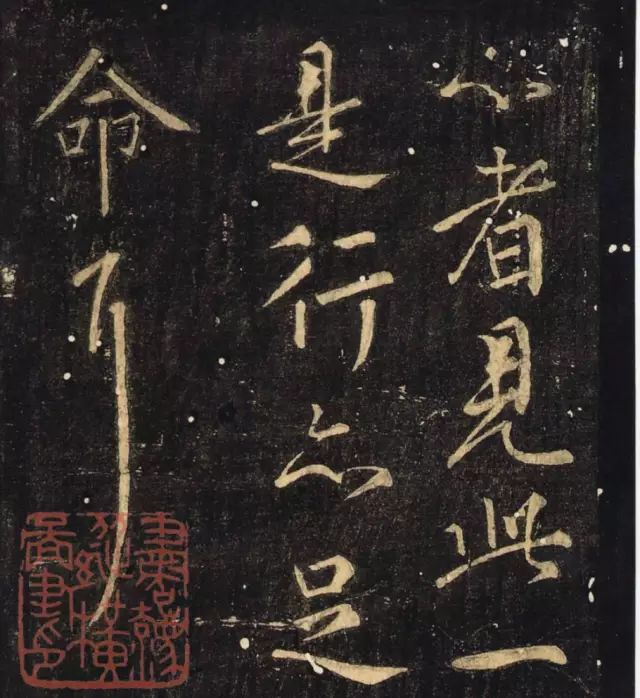 唐代顏真卿行書《奉命帖》書法欣賞