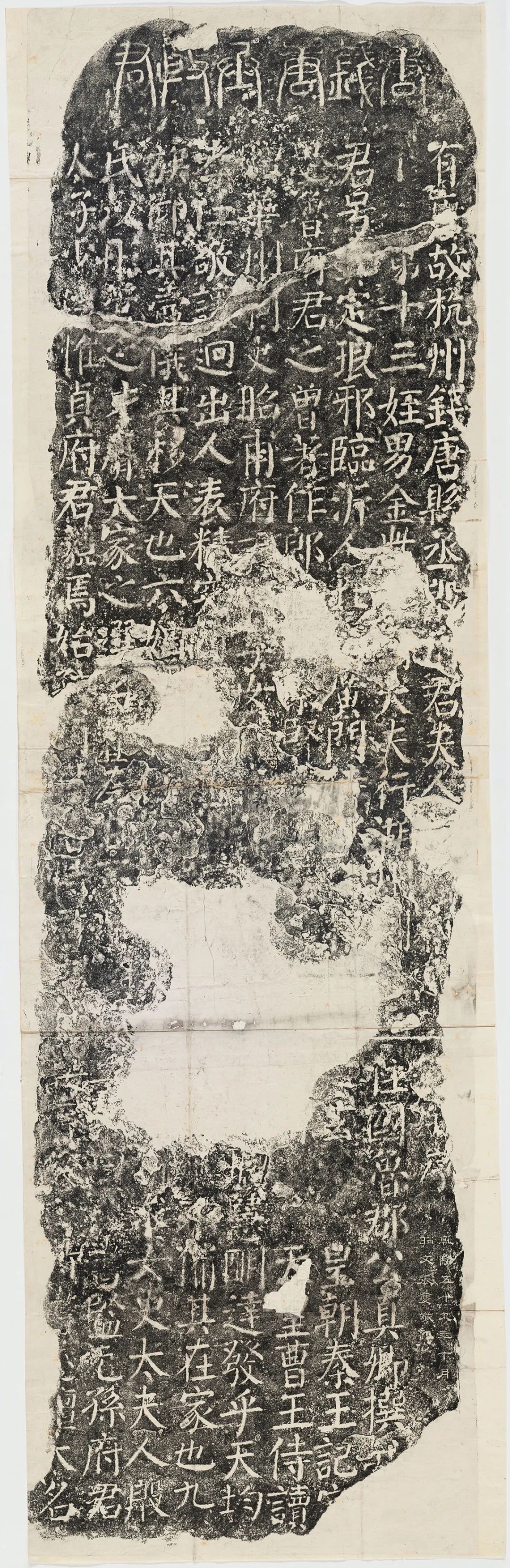 顏真卿楷書《殷履直妻顏氏碑》