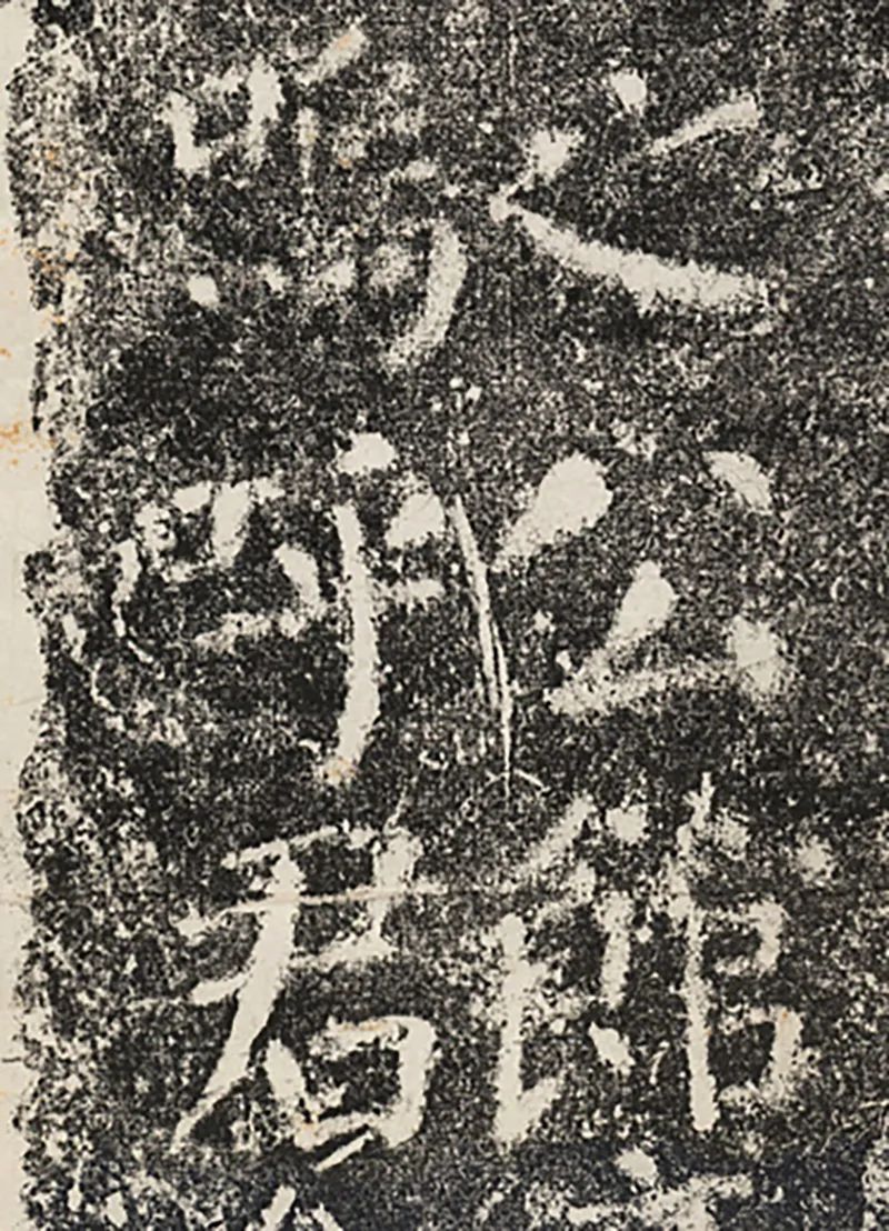 顏真卿楷書《殷履直妻顏氏碑》