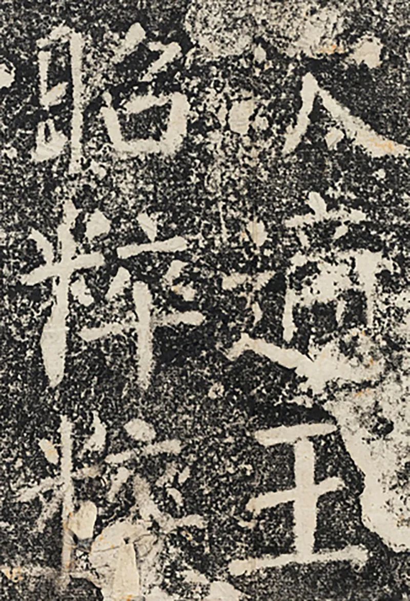 顏真卿楷書《殷履直妻顏氏碑》