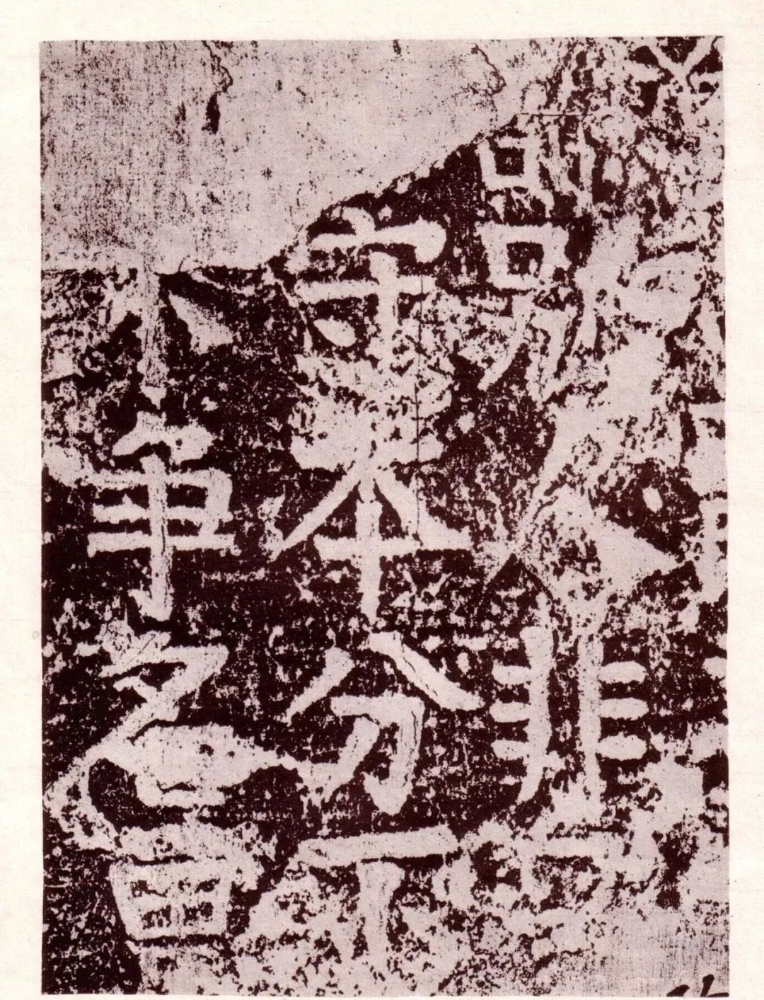 顏真卿《贈和州刺史張敬因碑》楷書欣賞