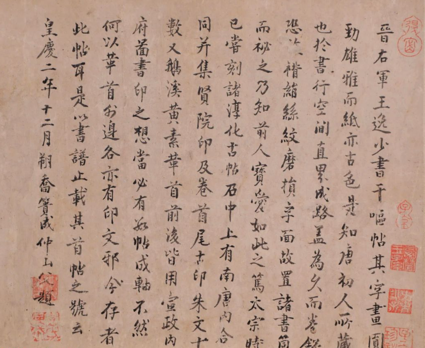 王羲之草書《干嘔帖》