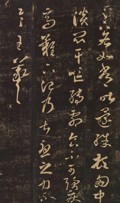 王羲之草書《干嘔帖》